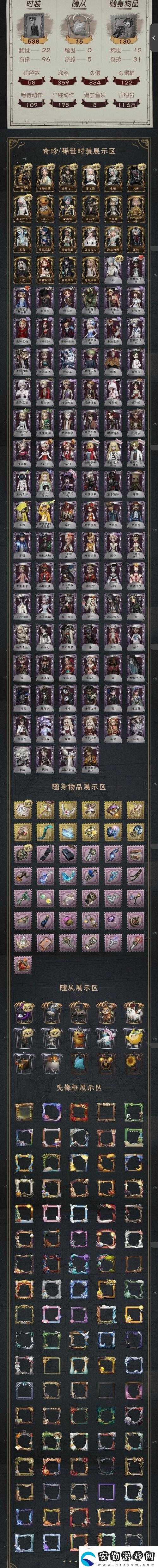 第五人格隨身物品星辰究竟有何神秘用法揭秘其獨特功能！