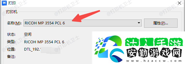 win10怎么添加共享打印機(jī)