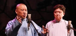 德云社封箱是什么梗網絡用語