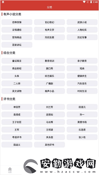 老白故事官方下載最新版安裝