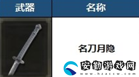 艾爾登法環(huán)1.03版智敏build法師配裝
