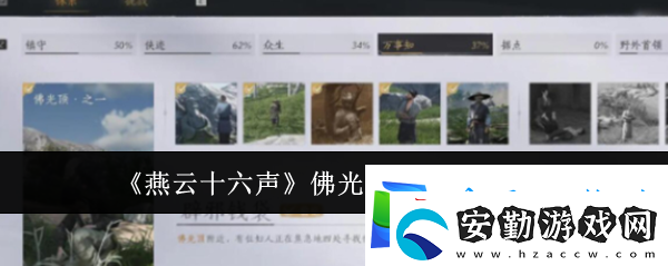 燕云十六聲辟邪錢袋怎么弄
