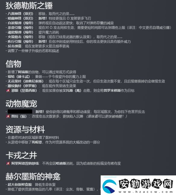 哈迪斯2重大更新“戰(zhàn)歌四起”gameplay和內(nèi)容升級(jí)