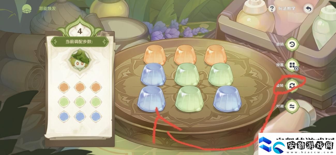 原神智巧靈蕈大競逐潛能煥發(fā)第二天通關攻略