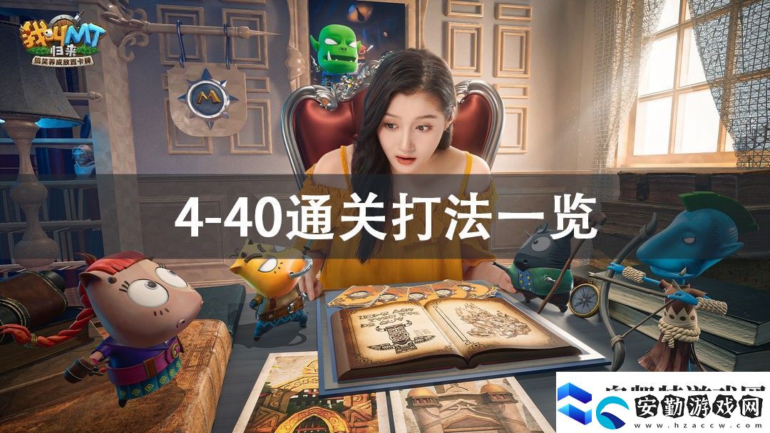 我叫MT歸來4
