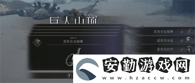 艾爾登法環(huán)霍斯勞套裝怎么獲得