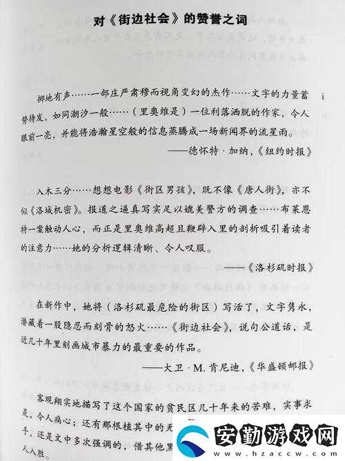 黑人一個接一個上來糟蹋引發(fā)熱議