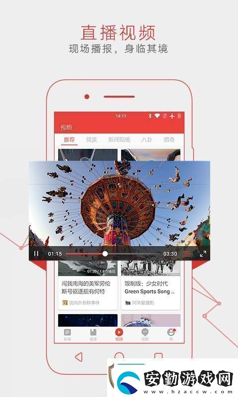 易新聞APP免費(fèi)版下載易新聞專(zhuān)業(yè)可靠的新聞融媒體服務(wù)平臺(tái)