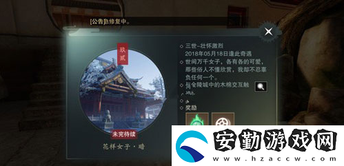 一夢(mèng)江湖花樣女子奇遇攻略