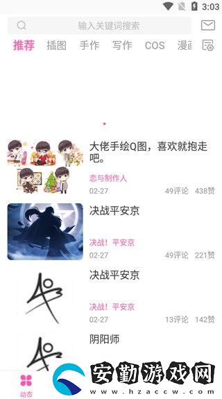 ao3下載安卓中文版