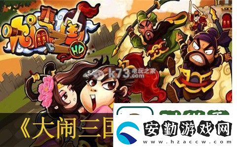 大鬧三國十二章孫策過關(guān)方法