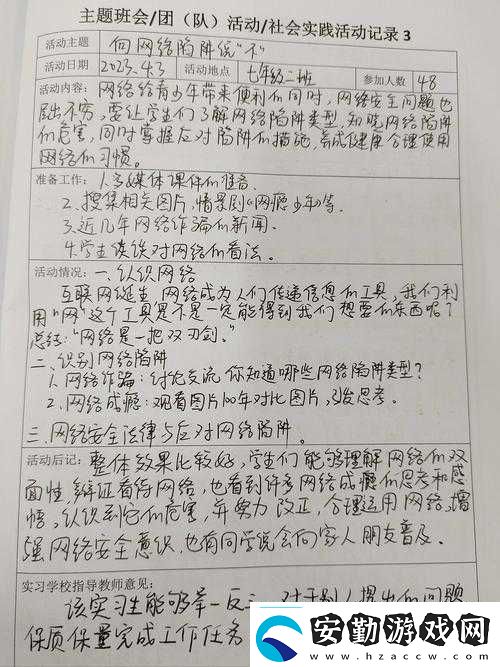 小圈實踐紀實視頻在線觀看