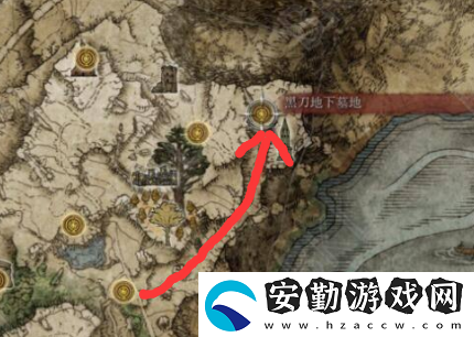 艾爾登法環(huán)黑刀地下墓在哪里