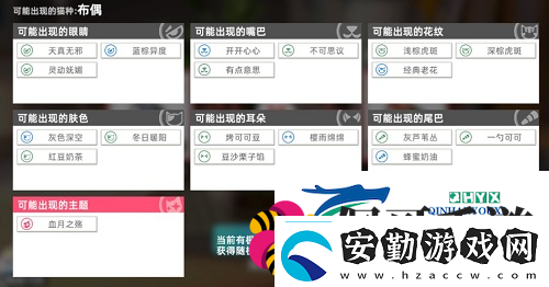 貓之城主題貓怎么獲得
