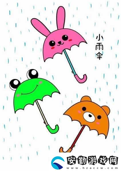 一個(gè)晚上用了好幾個(gè)小雨傘