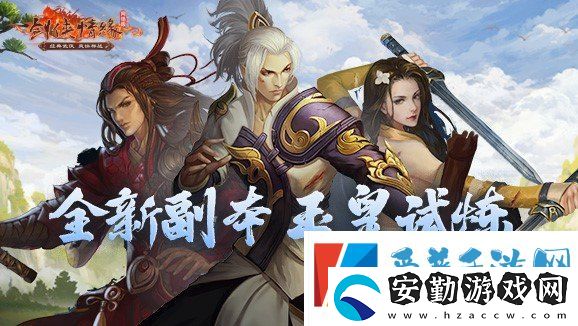 雙核狂歡！3月11日新服+資料片同日上線