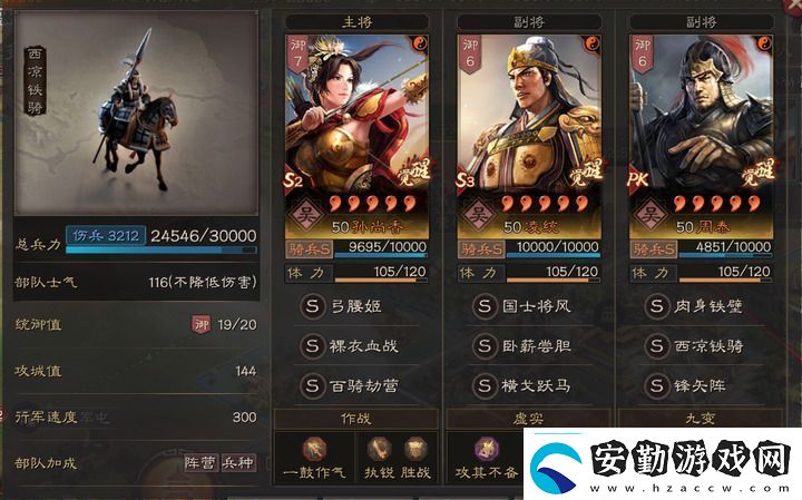 三國志戰(zhàn)略版PK賽季打野陣容怎么玩三國志戰(zhàn)略版PK賽季十隊打野共存陣容分享