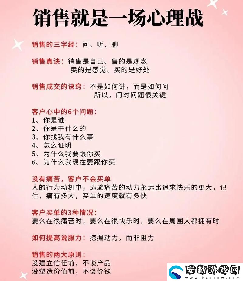 發(fā)現(xiàn)潛力無(wú)限的“銷售的銷售秘密3hd中字”