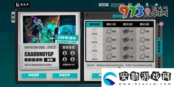 絕區(qū)零1.3集結(jié)委托回歸麗都活動(dòng)怎么玩