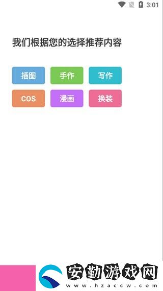 ao3下載安卓中文版