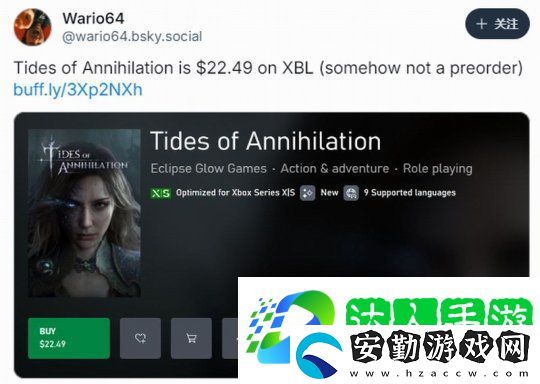 湮滅之潮意外上架Xbox商店