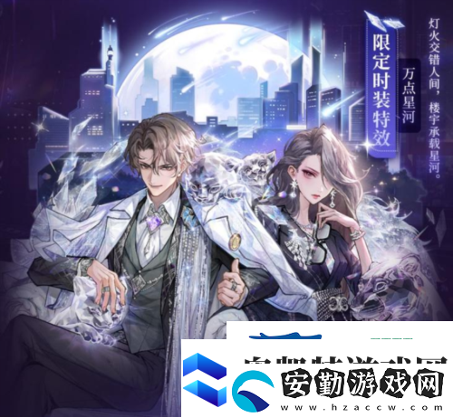 流晶世代智謀交鋒
