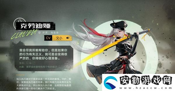 幻塔克勞迪婭CV個(gè)人信息玩法介紹