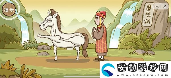 西游梗傳白馬化龍第十二關通關攻略