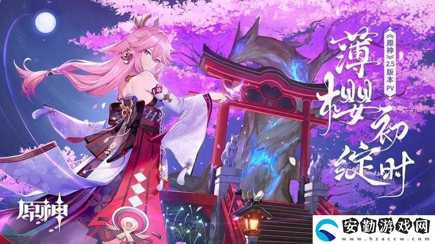 八重神子大人的神秘力量與傳說