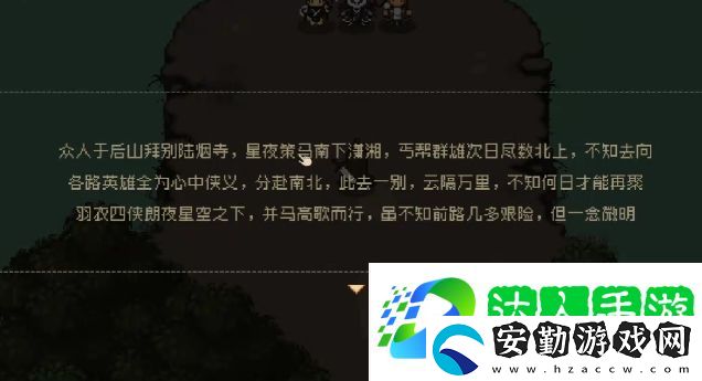 大江湖之蒼龍與白鳥羽衣老祖怎么打