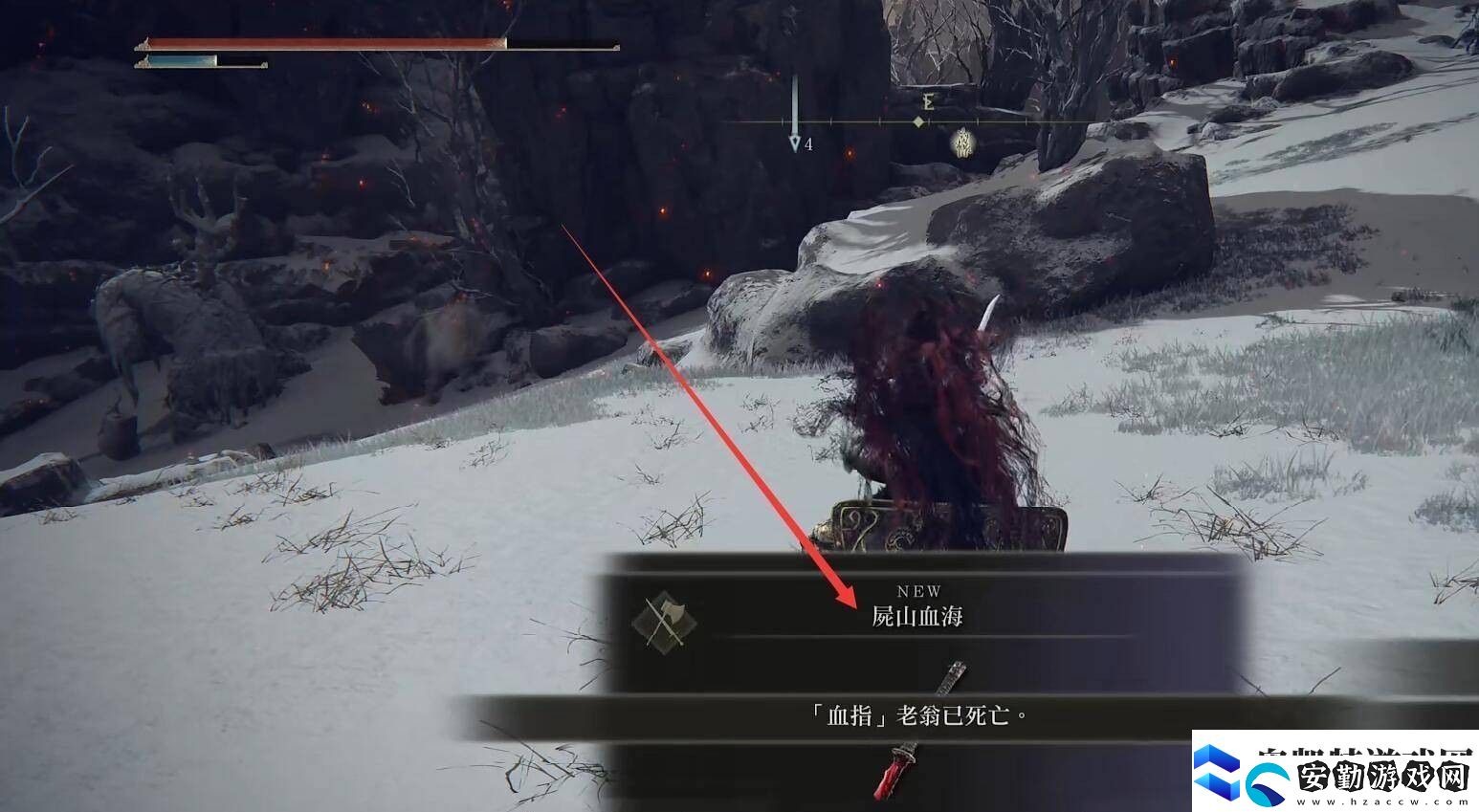 艾爾登法環(huán)尸山血海在哪兒