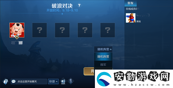 王者榮耀破浪對決有哪些特殊技能