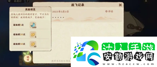 桃源深處有人家祈愿燈怎么玩