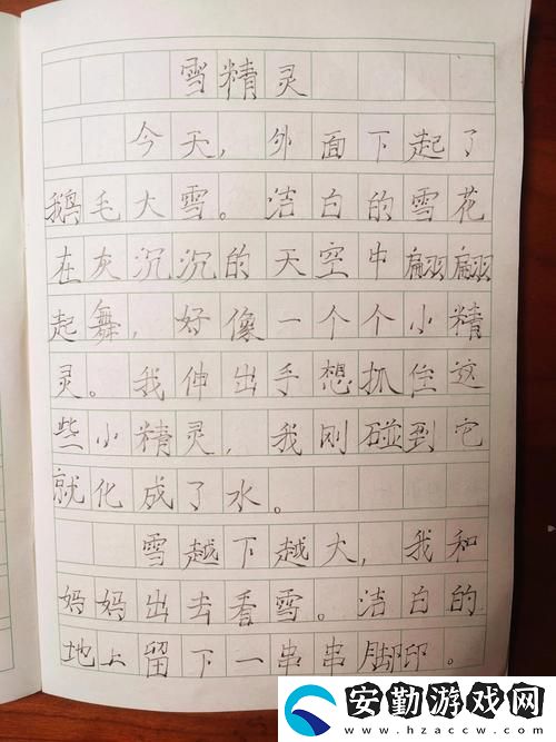 內(nèi)容豐富小雪的公交車日記16一17