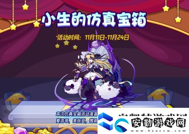 洛克王國2022年11月小生寶箱概率一覽