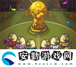 咸魚之王嘉年華怎么玩