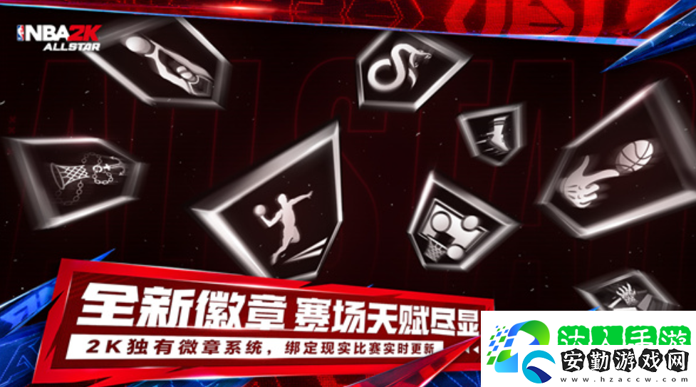 美職籃全明星有生涯模式嗎