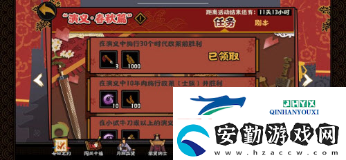 無悔華夏施行30個(gè)政策怎么完成