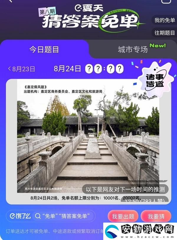 餓了么免單活動(dòng)怎么參加
