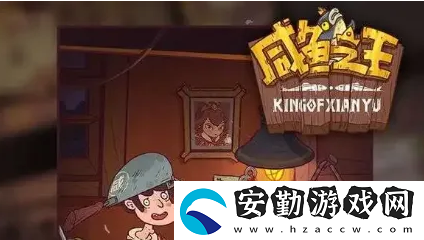 咸魚之王嘉年華怎么玩