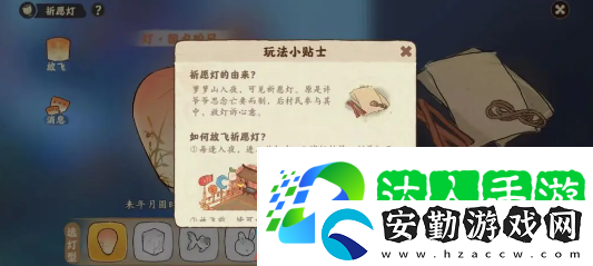桃源深處有人家祈愿燈怎么玩