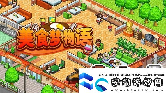美食夢物語菜譜怎么強化