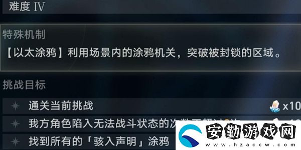 崩壞星穹鐵道封鎖扇區(qū)難度四通關(guān)攻略