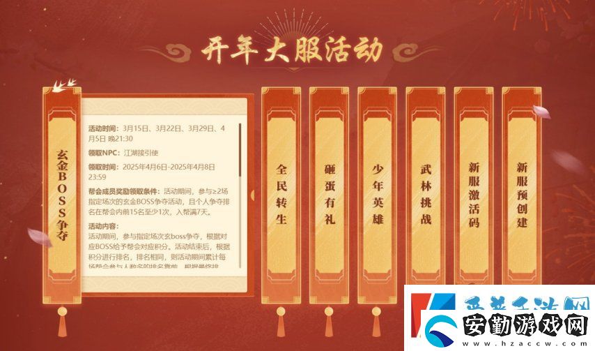 雙核狂歡！3月11日新服+資料片同日上線