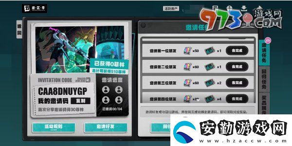 絕區(qū)零1.3集結(jié)委托回歸麗都活動(dòng)怎么玩