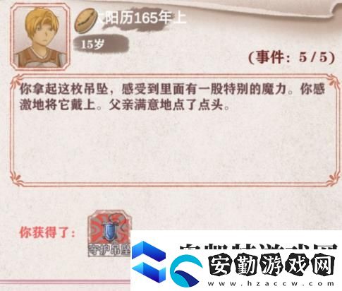 異世輪回錄好感度提升方法一覽