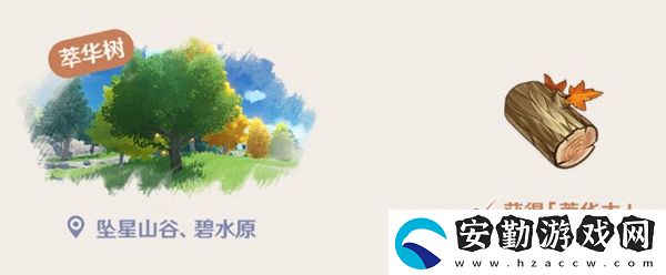原神翠華木位置介紹