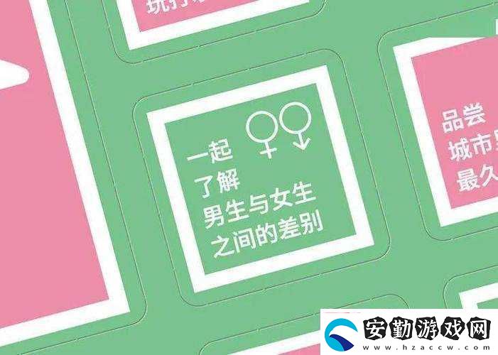 男生女生差差差差app到底是什么