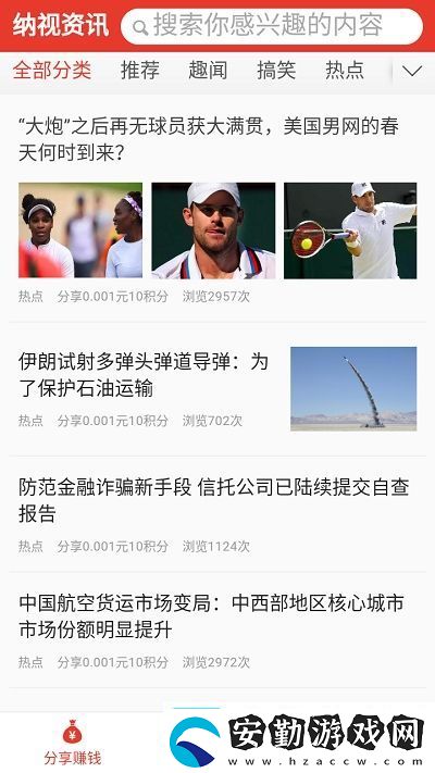 納視資訊app下載安裝納視資訊安卓版下載v1.0.4