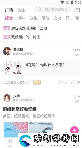 ao3下載安卓中文版